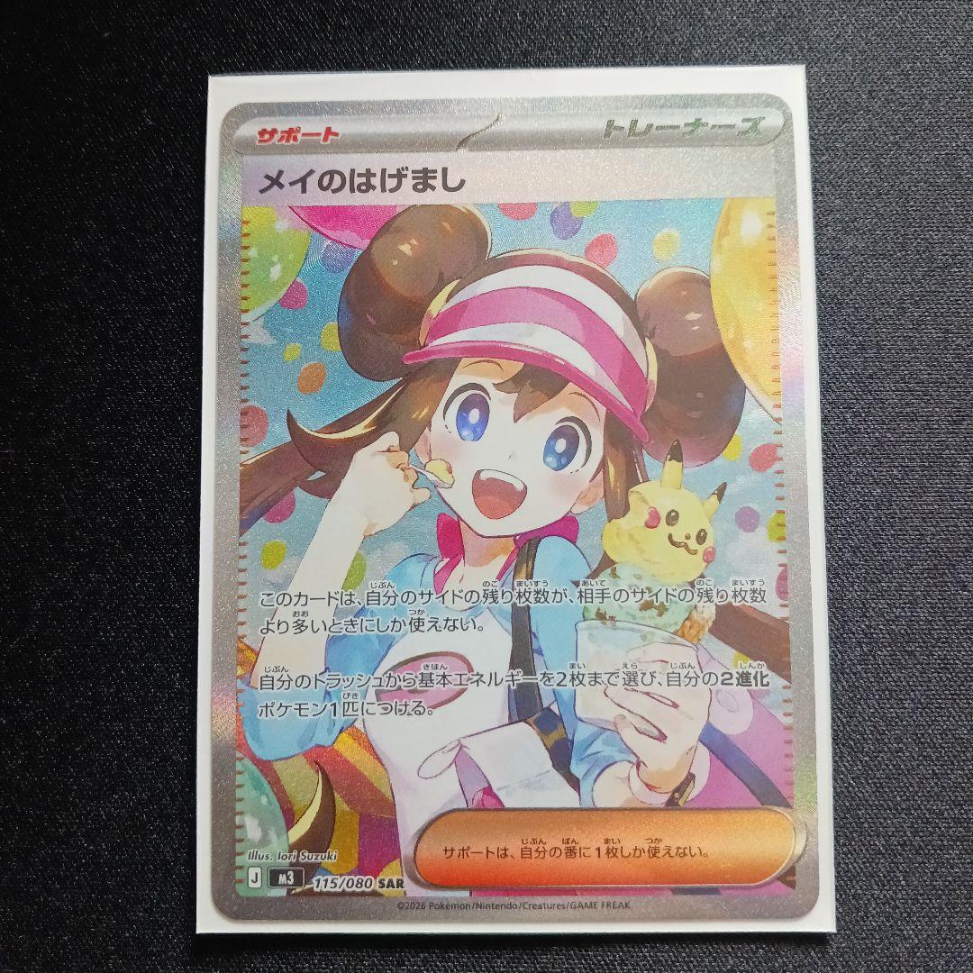 ポケモンカード