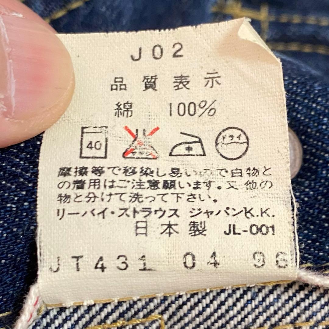 土日祝限定値下げ　Levi's 507XX セカンド（2nd）日本製 BIG E