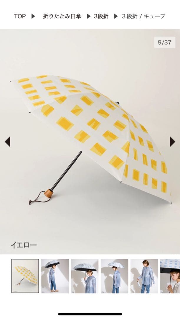サンバリア100 折りたたみ日傘3段折り/キューブ