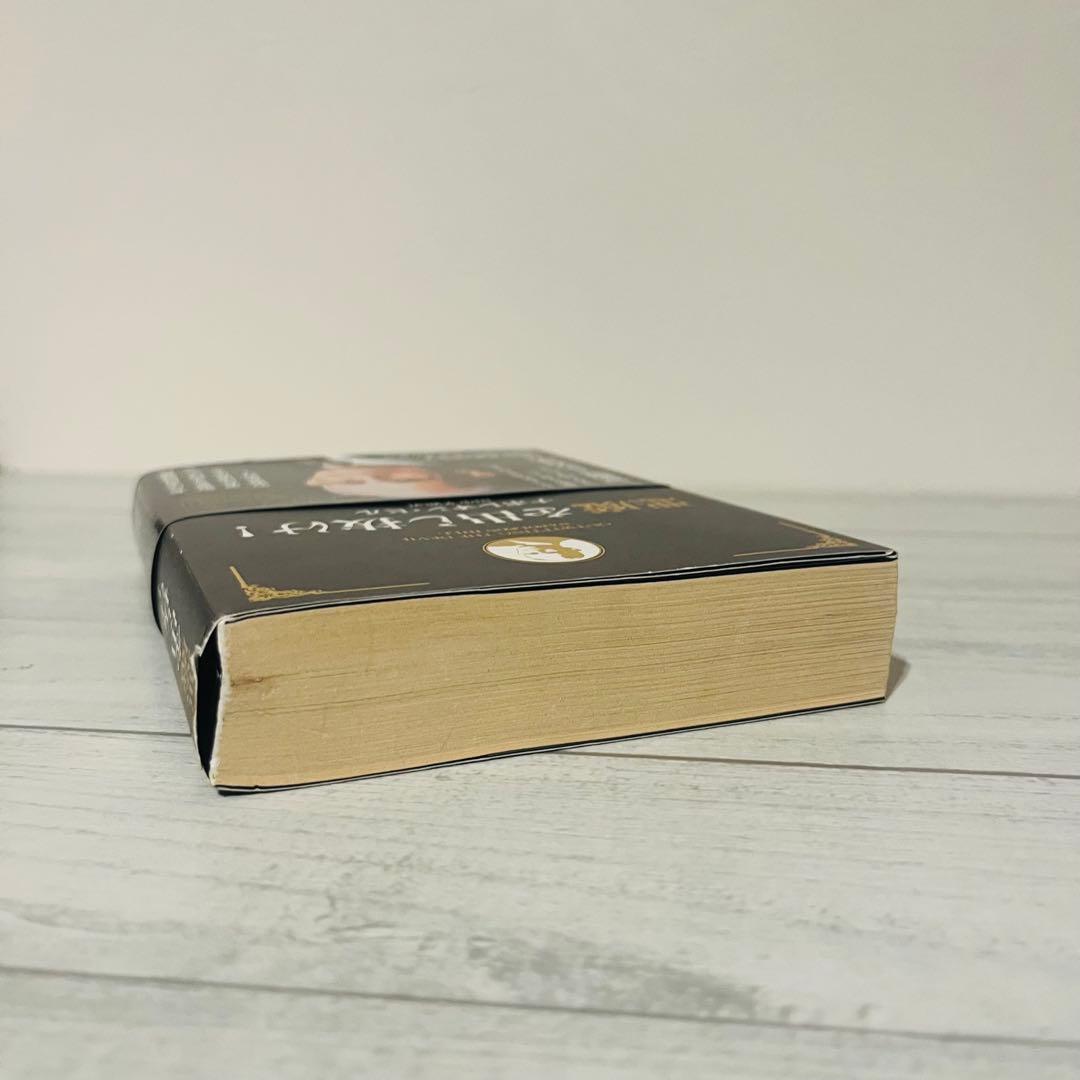 e*i様 悪魔を出し抜け! ナポレオン・ヒル 初版