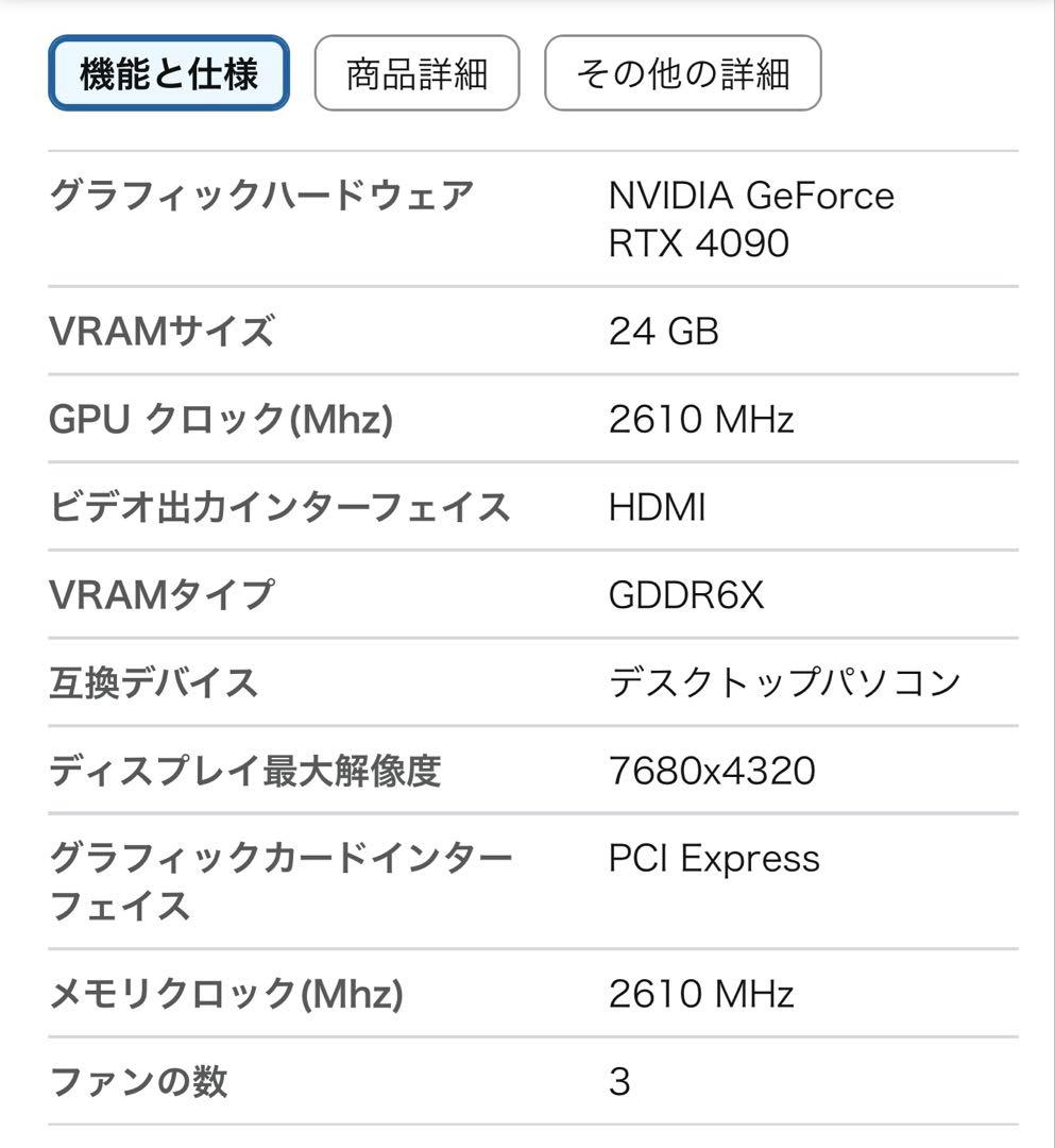 ASUS GeForce RTX 4090 OCモデル