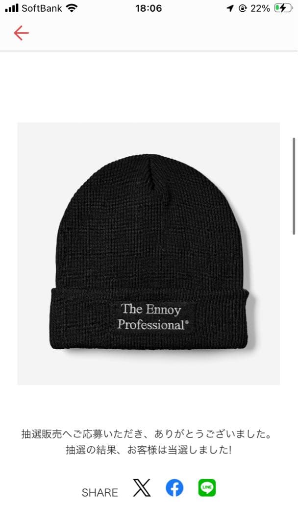 【未開封】ennoy PROFESSIONAL KNIT CAP black