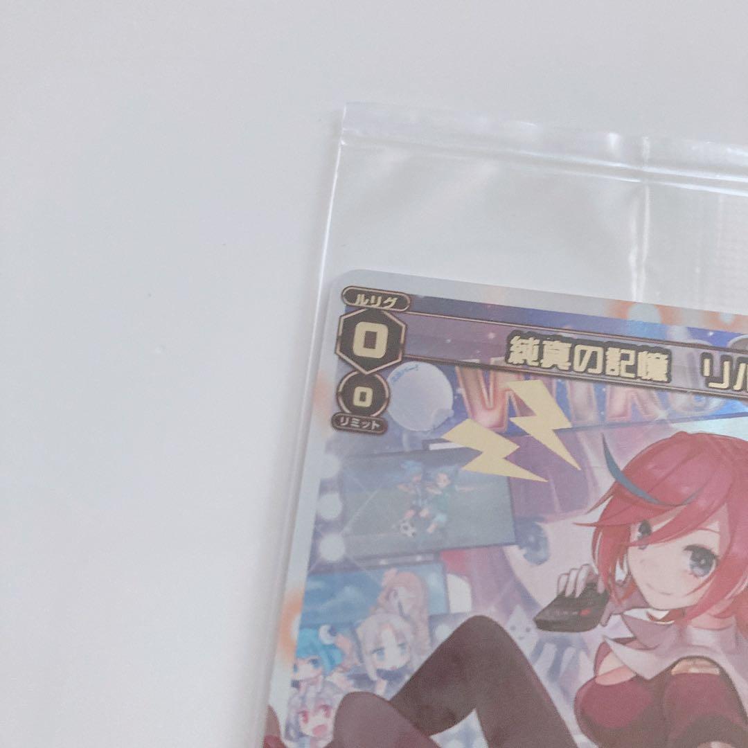 【 新品未開封 】 ウィクロス リル WIXOSS スカパー 限定品 非売品