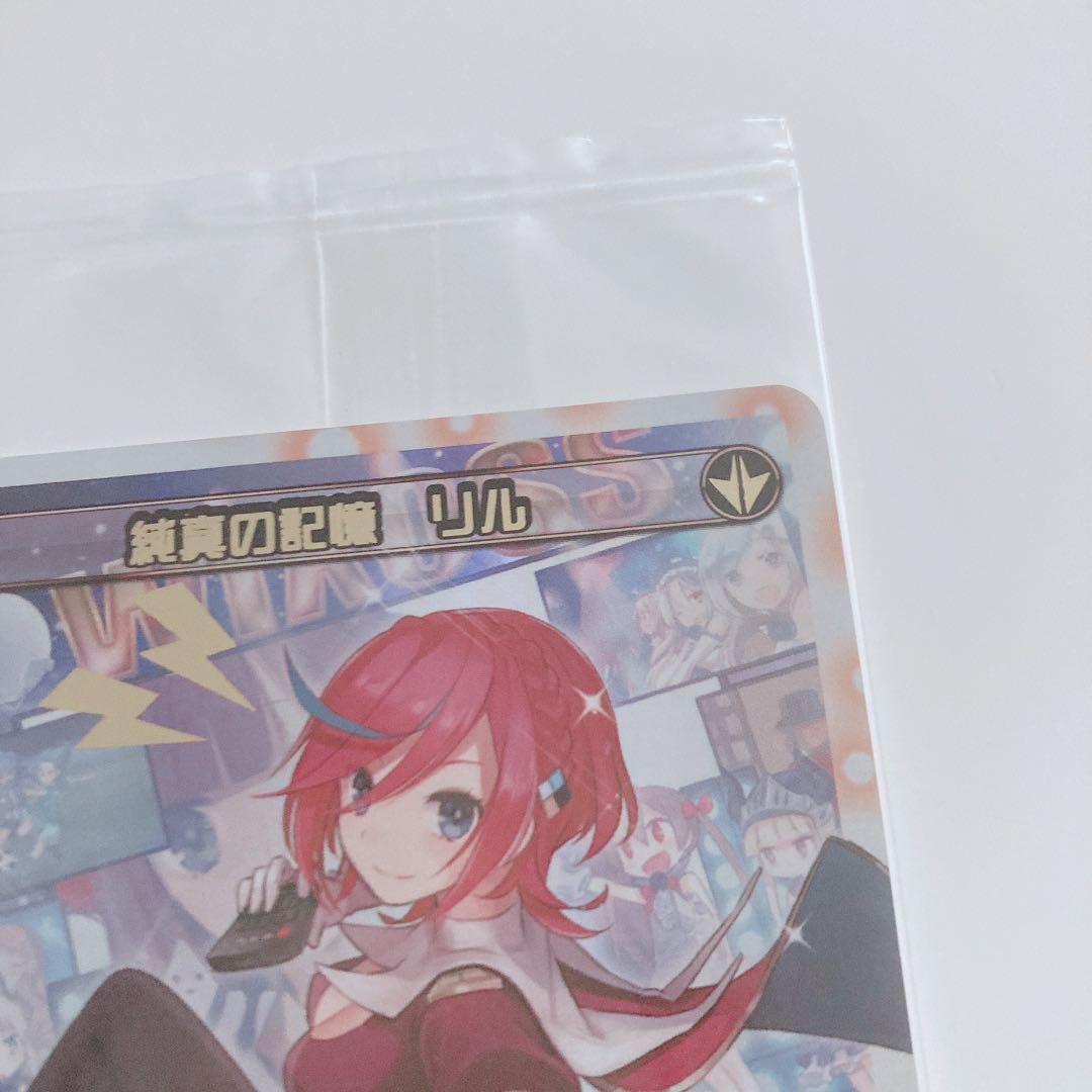 【 新品未開封 】 ウィクロス リル WIXOSS スカパー 限定品 非売品