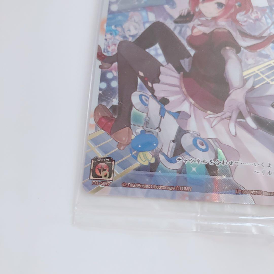 【 新品未開封 】 ウィクロス リル WIXOSS スカパー 限定品 非売品