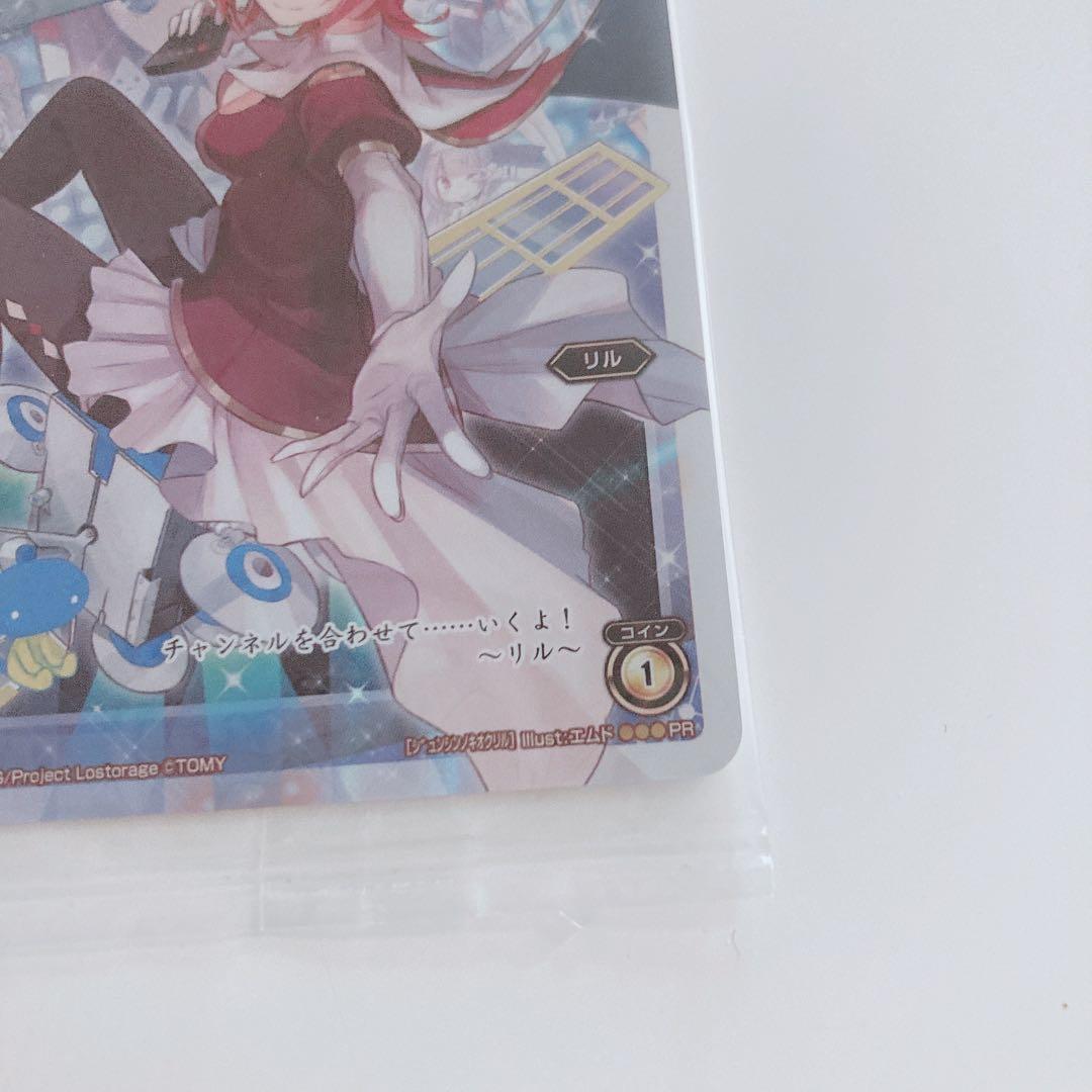 【 新品未開封 】 ウィクロス リル WIXOSS スカパー 限定品 非売品