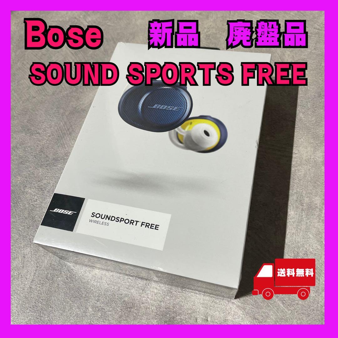 BOSE SoundSport Free 廃盤品　レア