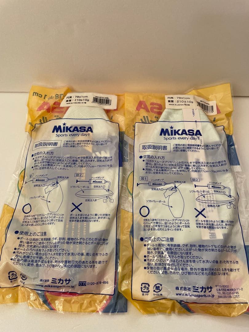 【新品】MIKASAミカサ ソフトバレーボール 6カラー 12セットまとめ