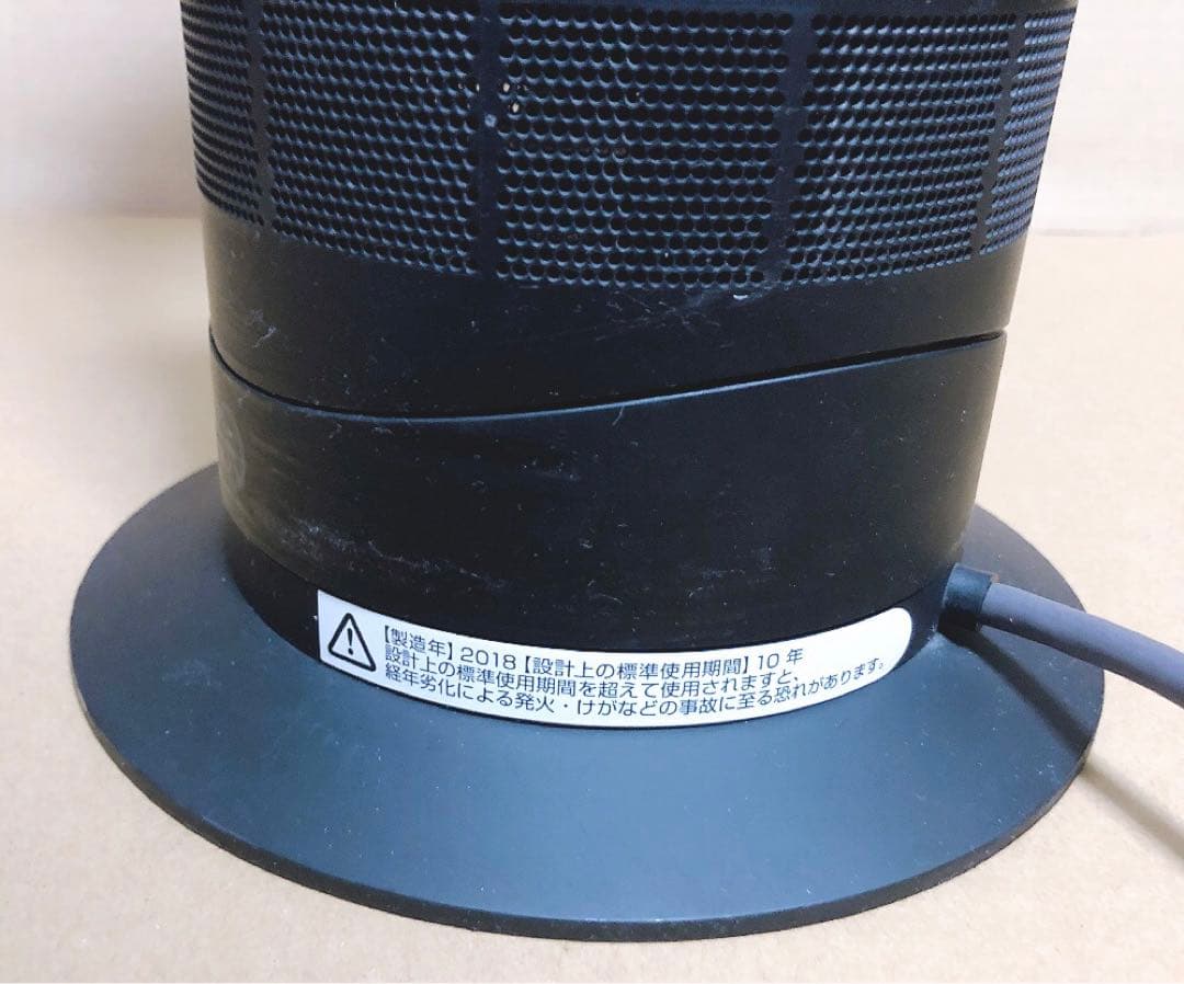 Dyson ダイソン　HOT + COOL AM09