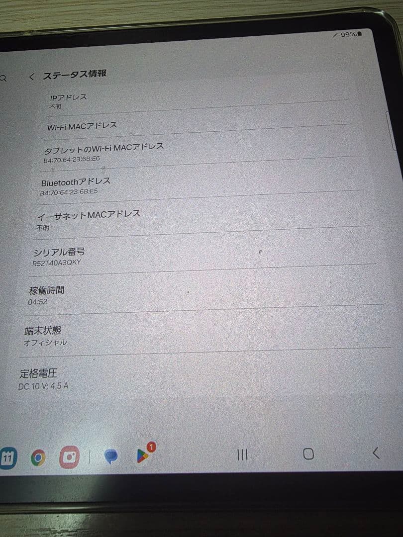Androidタブレット本体 Galaxy Tab S8+ SM-X800 /Graphite