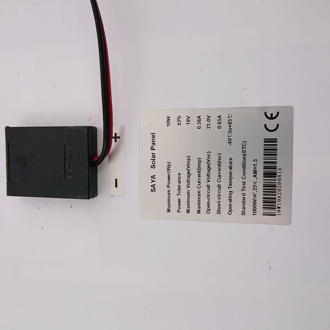 電気柵 末松電子デンエモン、10W ソーラー、チャージコントローラー3点セット①