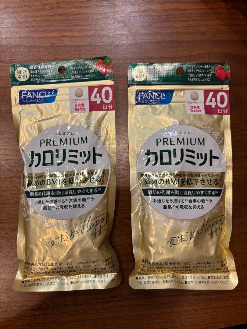 FANCLプレミアムカロリミット 40日分x2