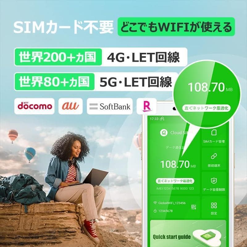 ギガ付きセット 3900mAhモバイルルーター SIMフリー日本韓国通用30ギガ