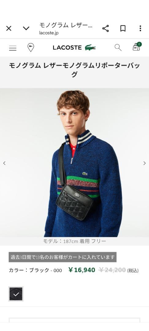 LACOSTE ダークグリーン レザーショルダーバッグ