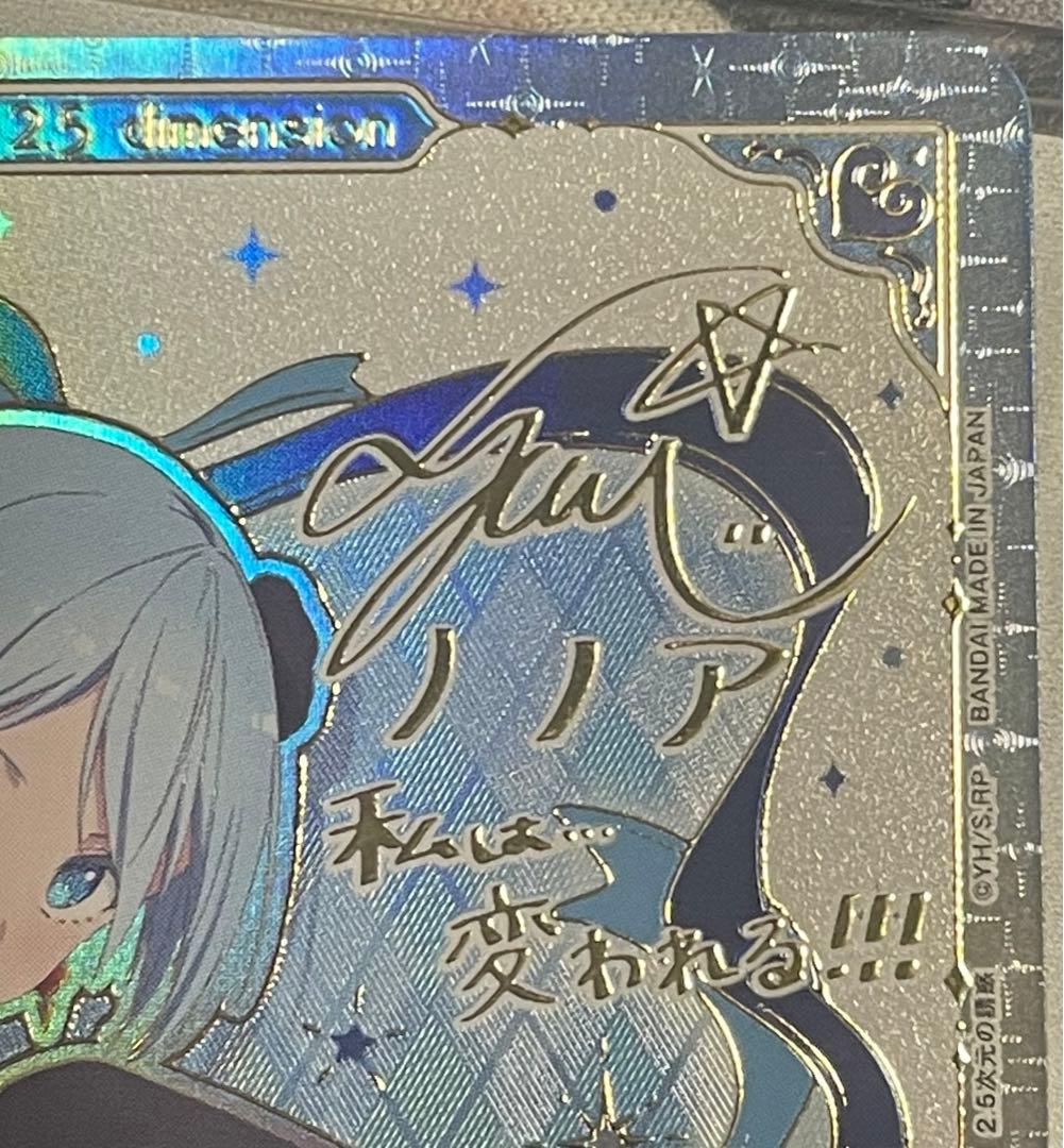 ミ*ト様 ユニオンアリーナ　2.5次元の誘惑　クーリア/ノノア　SR星2パラレル