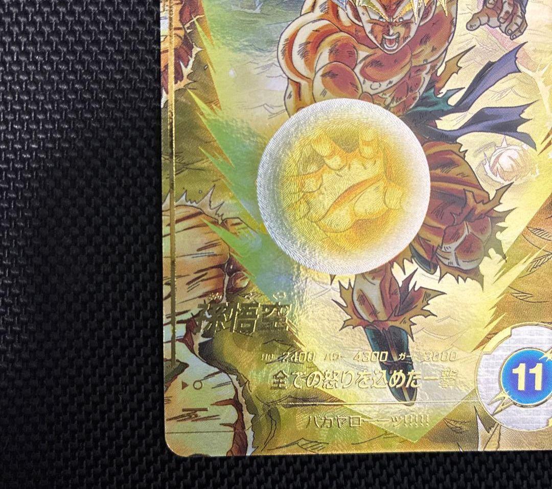 ドラゴンボールスーパーダイバーズ　SDV3-011　孫悟空　パラレル