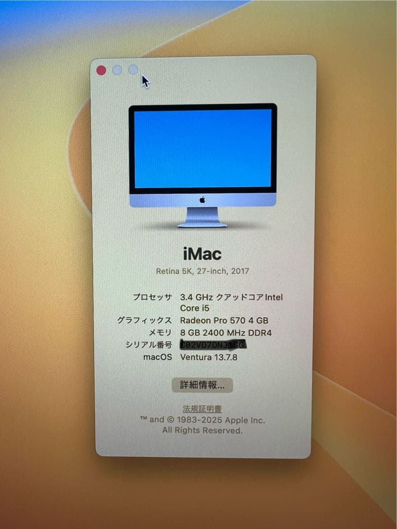 Apple iMac 27インチ 2017 Retina 5K