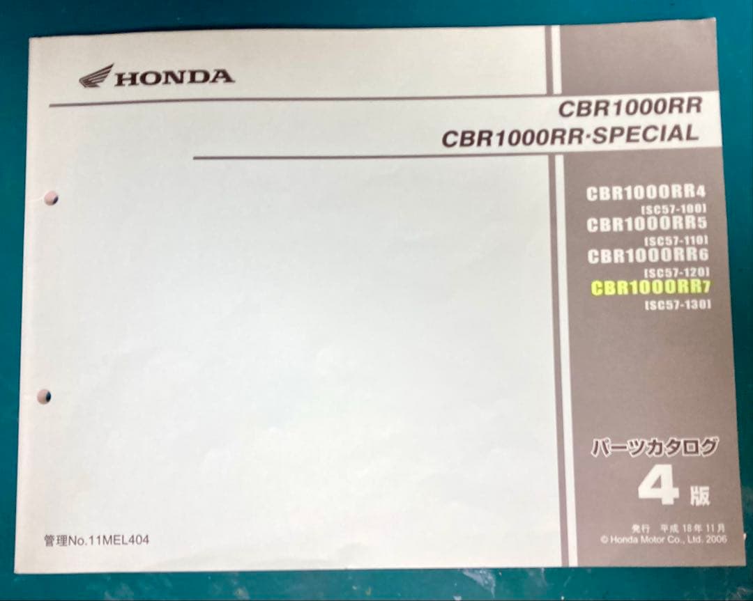 HONDA CBR1000RR BC-SC57サービスマニュアルとパーツカタログ
