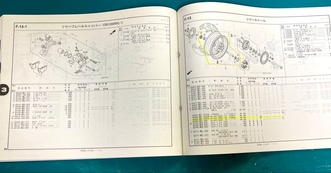HONDA CBR1000RR BC-SC57サービスマニュアルとパーツカタログ