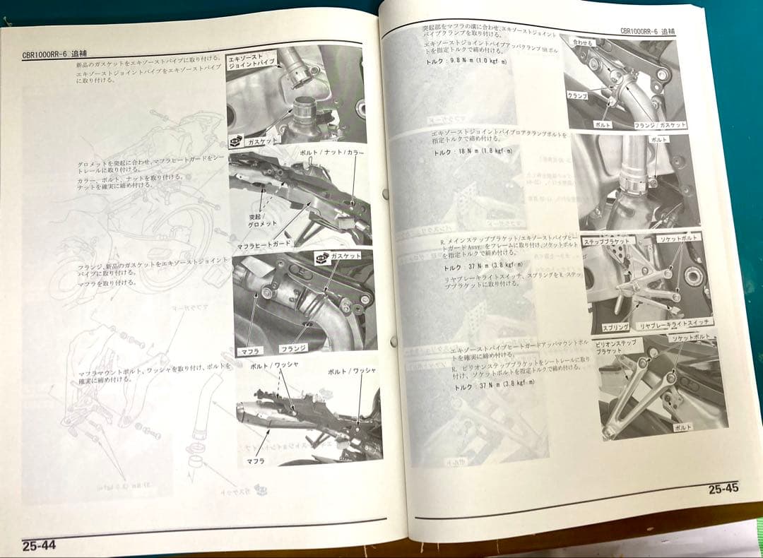 HONDA CBR1000RR BC-SC57サービスマニュアルとパーツカタログ