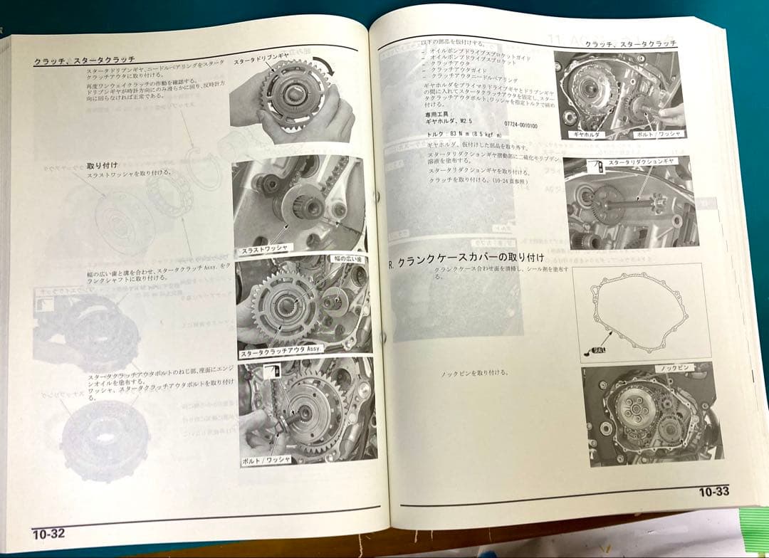 HONDA CBR1000RR BC-SC57サービスマニュアルとパーツカタログ