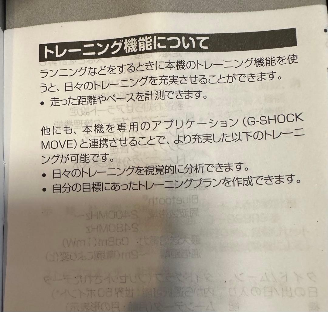 【非売品】新品未使用 G-SHOCK G-LIDE 防水性能　翠ジンコラボ