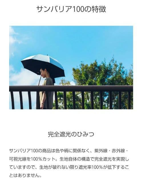 Sun Barrier100 サンバリア100 Mサイズ 日傘 ピンク/ホワイト