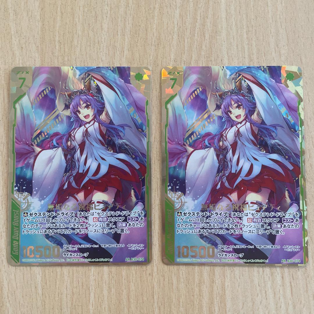 【Z/X】 ゼクステンド・ドライブ！ まとめ売り SEC シークレット UR