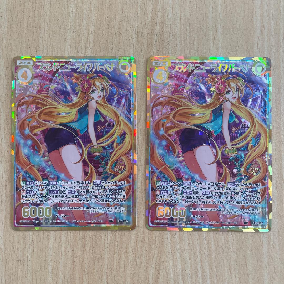 【Z/X】 ゼクステンド・ドライブ！ まとめ売り SEC シークレット UR