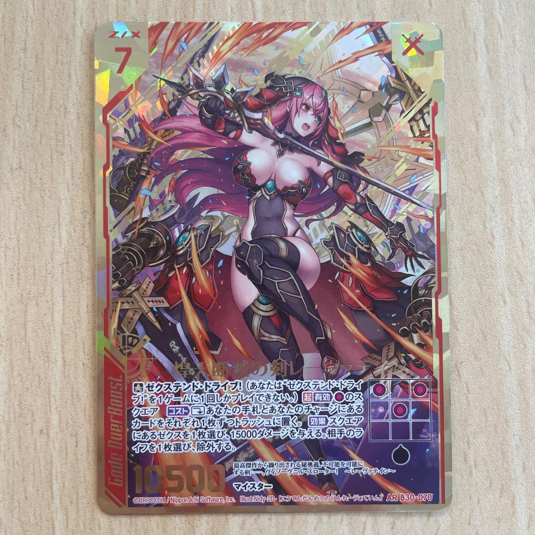 【Z/X】 ゼクステンド・ドライブ！ まとめ売り SEC シークレット UR