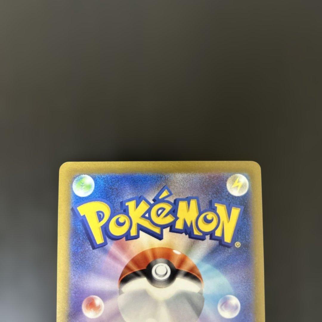 ピカチュウex ピカチュウv ピカチュウ　sar csr chr メガドリーム