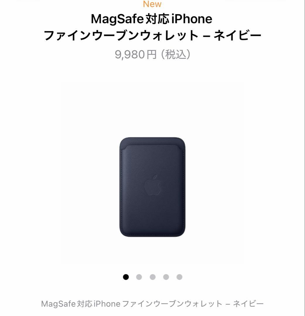 【セット】MagSafe対応iPhone17Proスマホケース とウォレット