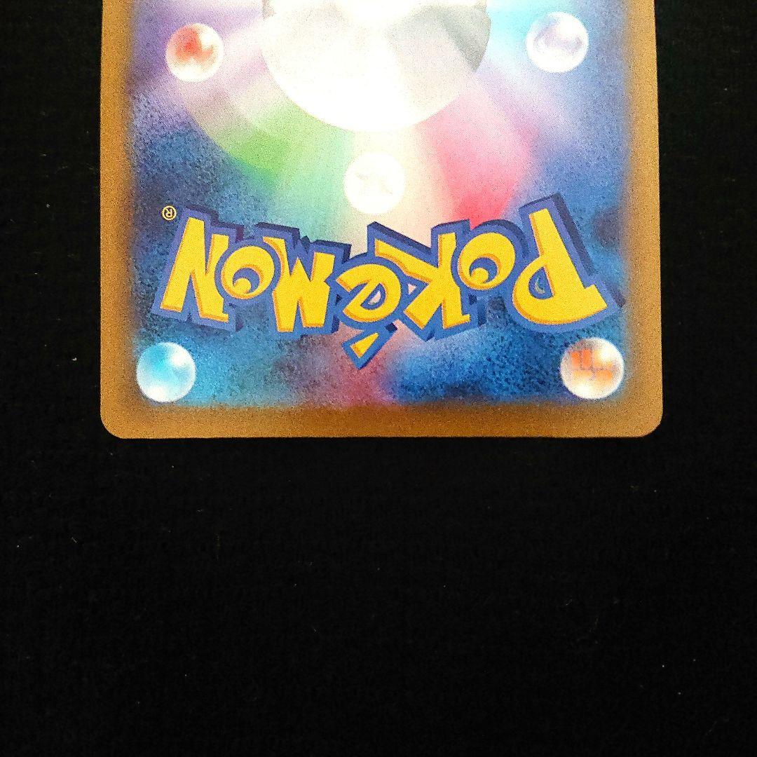 ポケモンカードゲーム メガドリームex ロケット団のミュウツー SAR