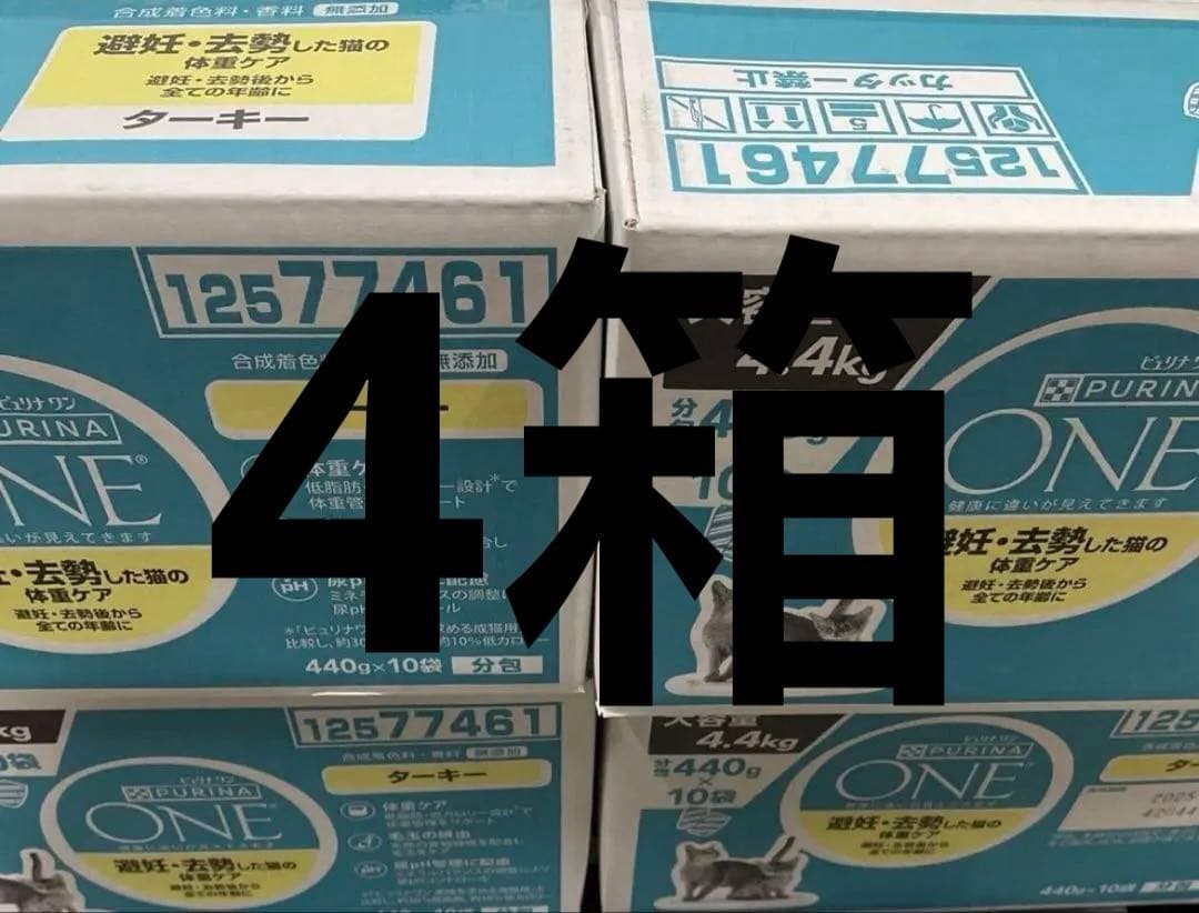 ピュリナ ワン キャットフード ターキー4.4kg 4箱
