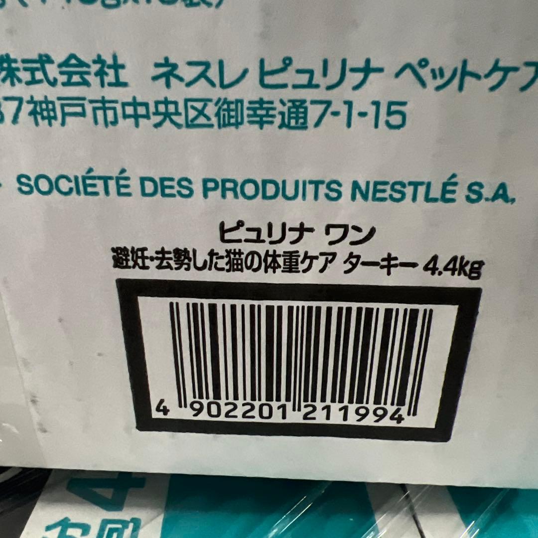 ピュリナ ワン キャットフード ターキー4.4kg 4箱