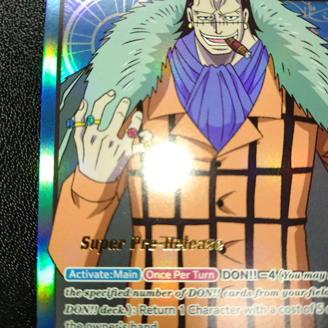 ワンピースカード 英語版 Super Pre Release リーダー