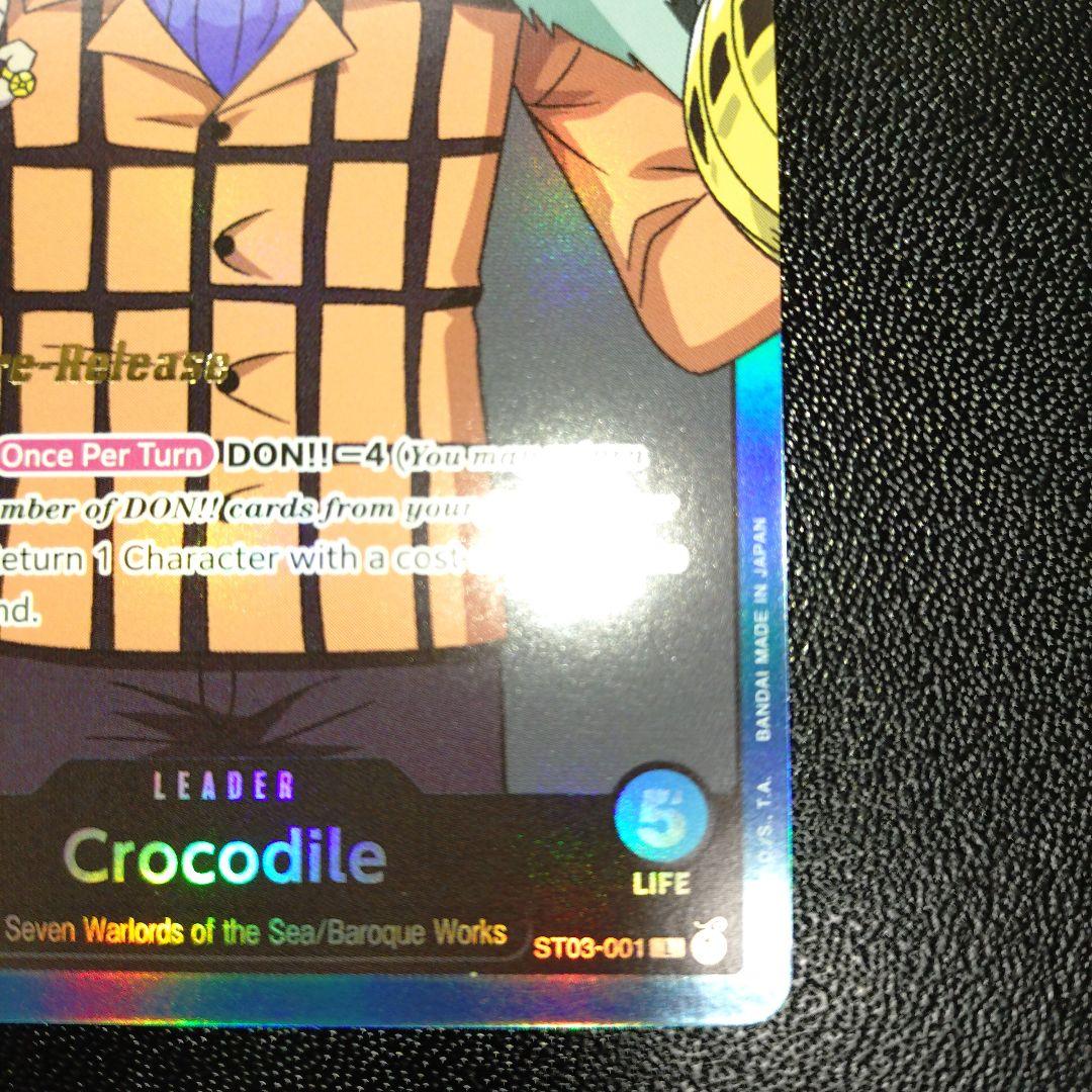 ワンピースカード 英語版 Super Pre Release リーダー