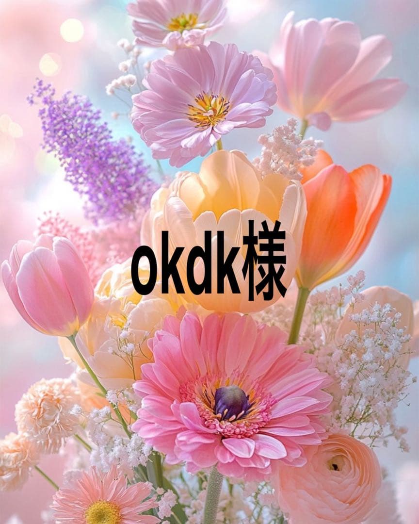 okdk出品になります。