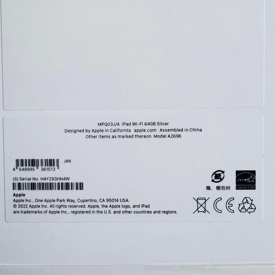 【新品未開封】iPad 第10世代 64GB Wi-Fiモデル