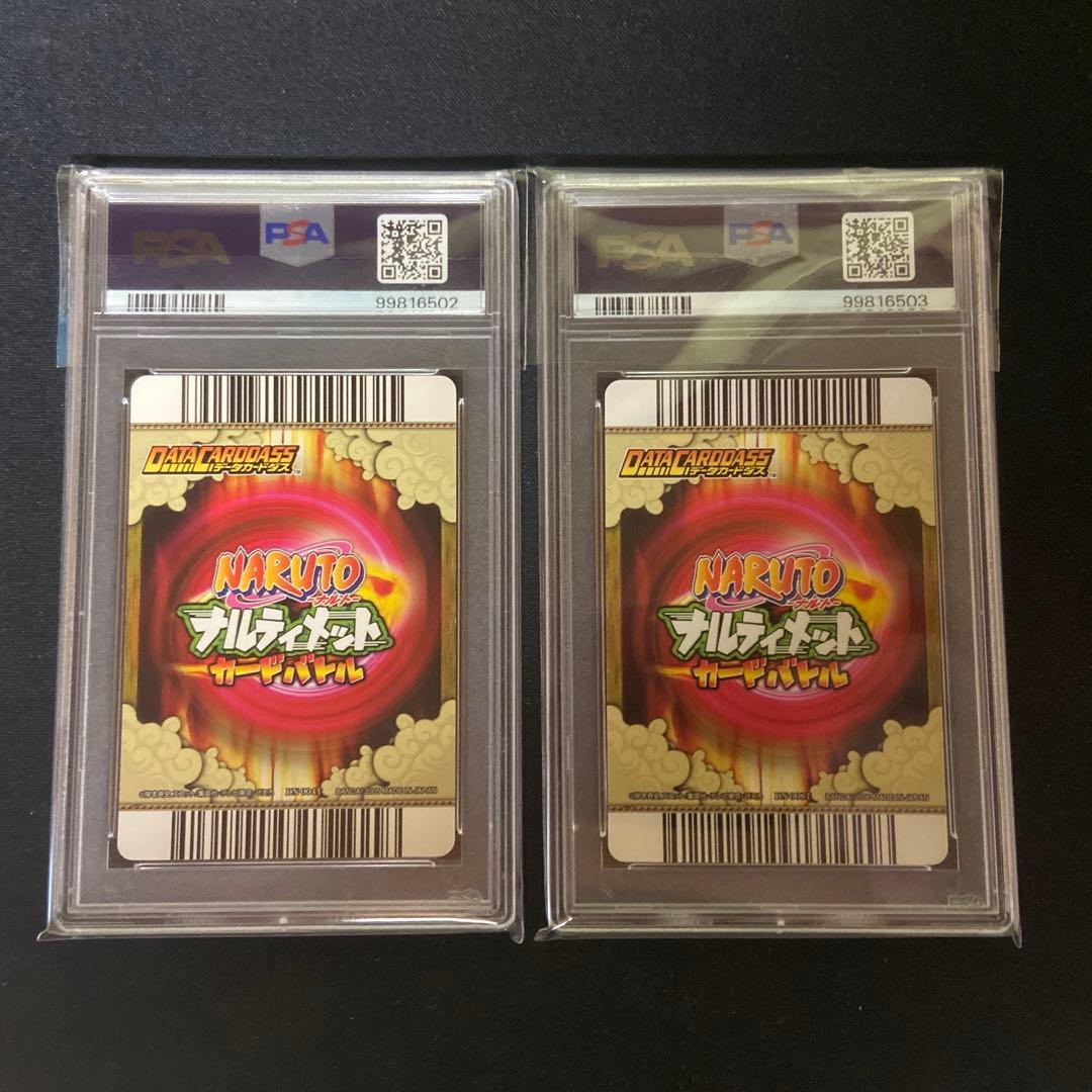 PSA10連番】ナルティメットカードバトル　うずまきナルト　うちはサスケ　爆レア