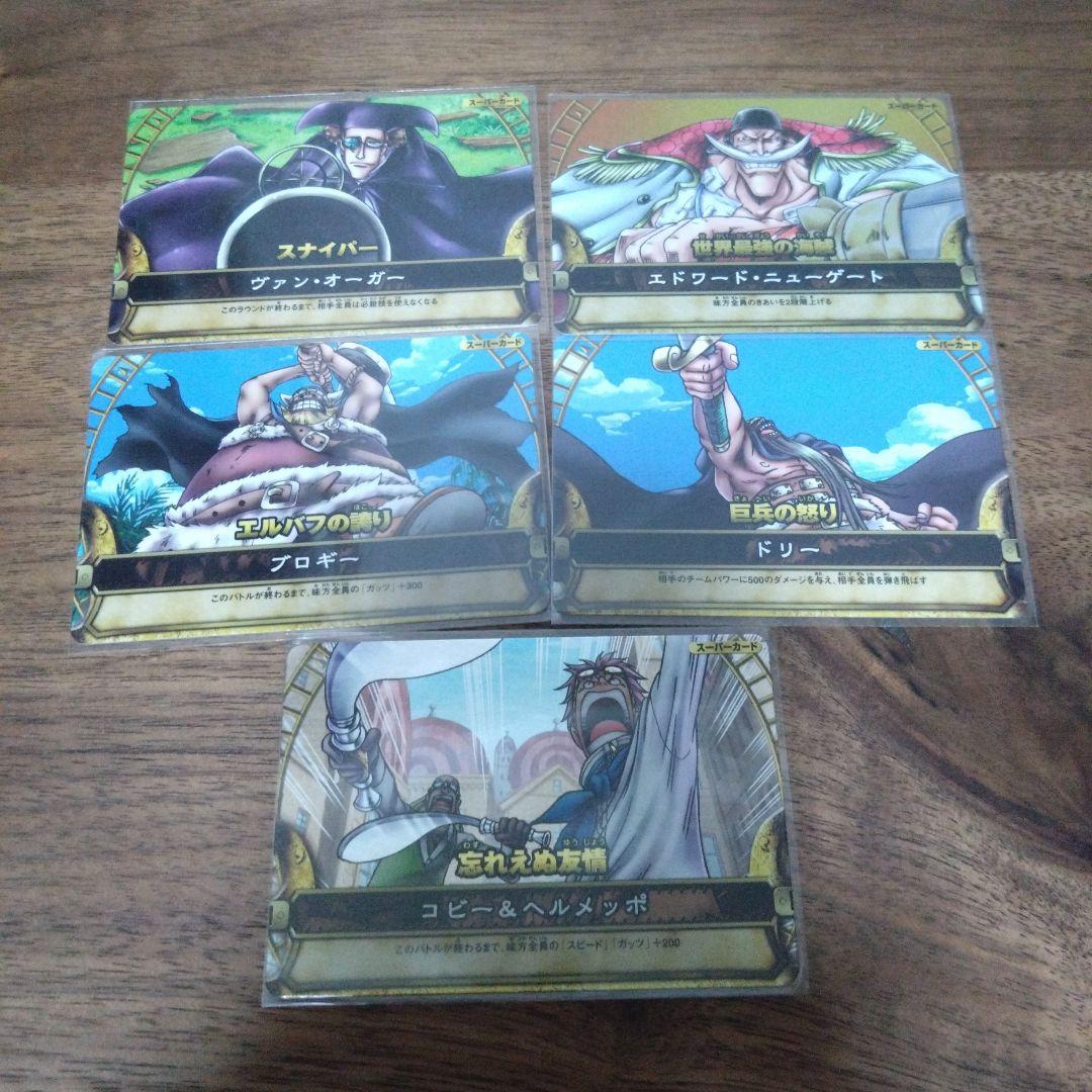 ワンピーベリーマッチ　第四弾　フルコンボ　フルコンプ　2