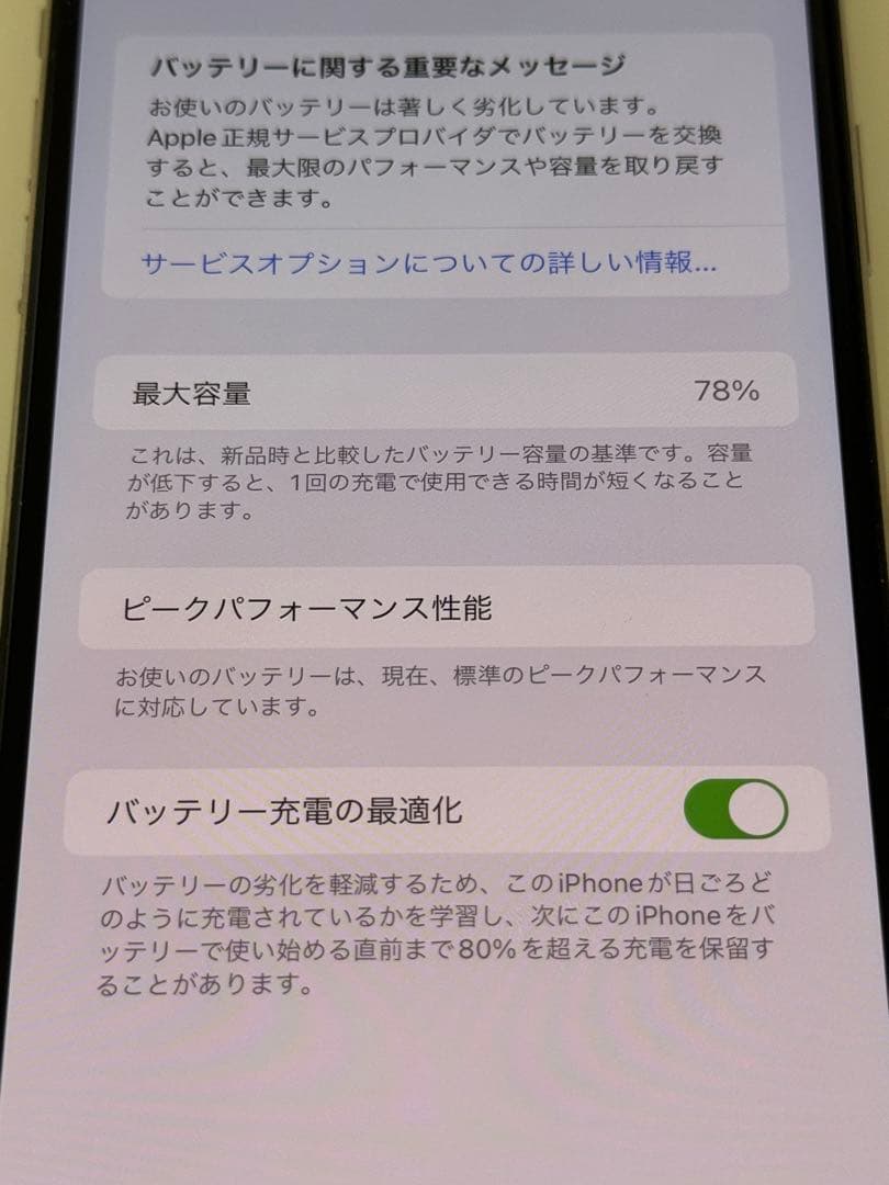 iPhoneXS max 256GB シルバー