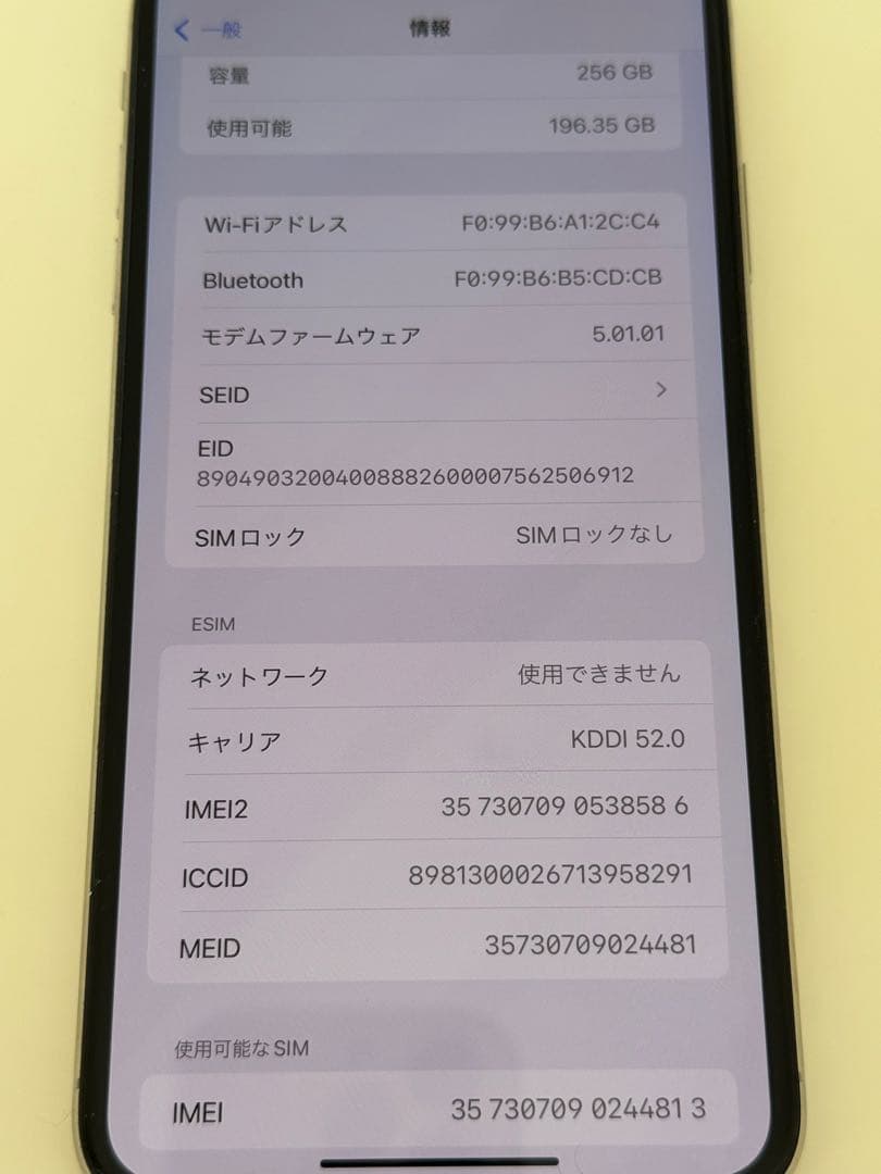 iPhoneXS max 256GB シルバー