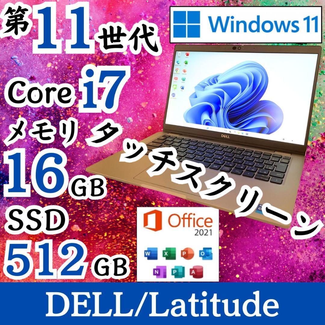 ★超美品★ タッチスクリーン 第11世代 Core i7 DELL F51