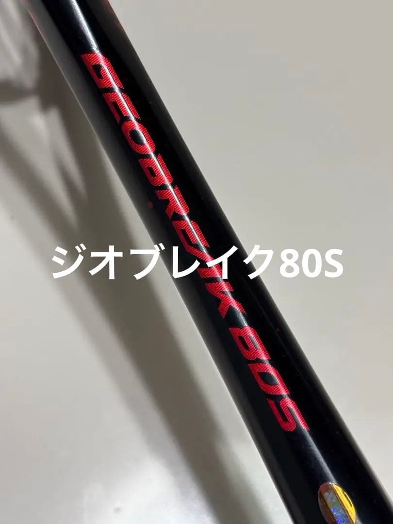 専用商品　ヨネックスジオブレイク80SUL1