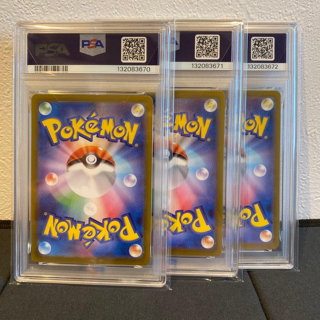 【PSA10】連番　コダック　ar 151