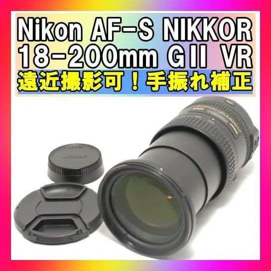 ☘️手ブレ補正✨遠近撮影✨高性能レンズ☘️Nikon AF-S 18-200
