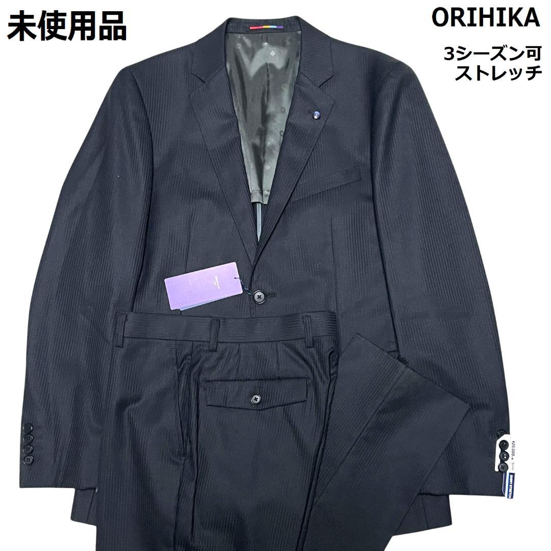 オリヒカ セットアップスーツ 新品 Y5 ストライプ ストレッチ ロングシーズン