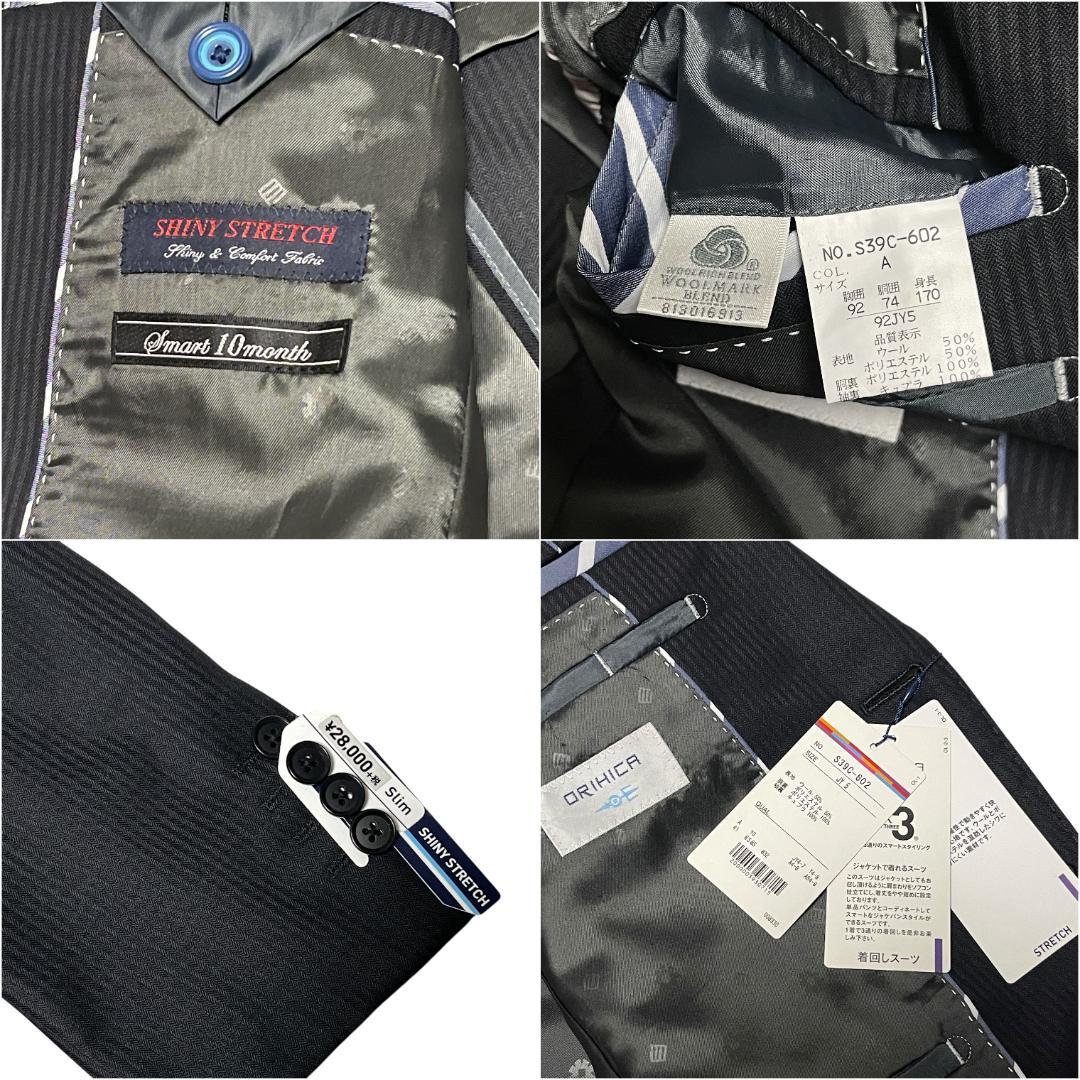 オリヒカ セットアップスーツ 新品 Y5 ストライプ ストレッチ ロングシーズン