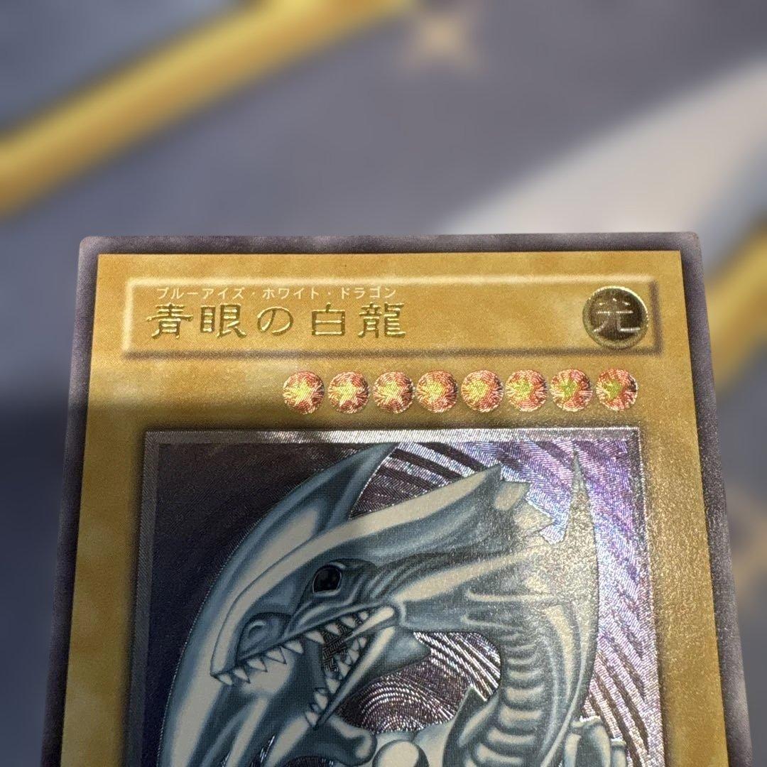 遊戯王☆青眼の白龍☆レリーフSM-51